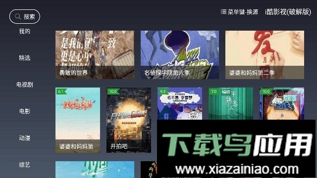 iqtv电视直播最新版截图3