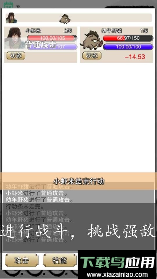 虾米传奇内置修改器最新版截图1