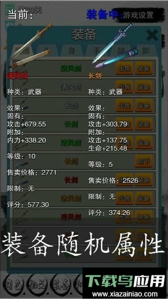 虾米传奇内置修改器最新版截图3