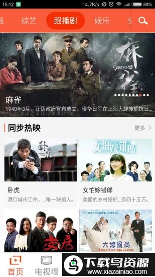 天山云tv维语电视版(Eynek)截图1