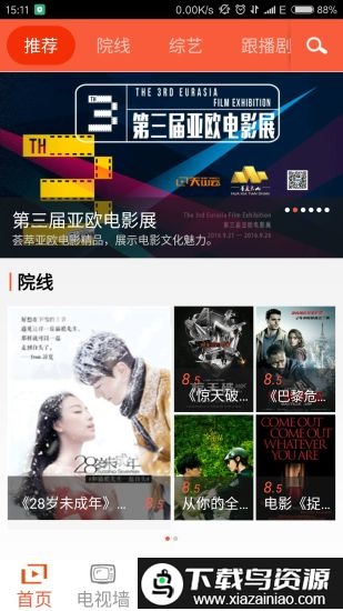 天山云tv维语电视版(Eynek)截图3