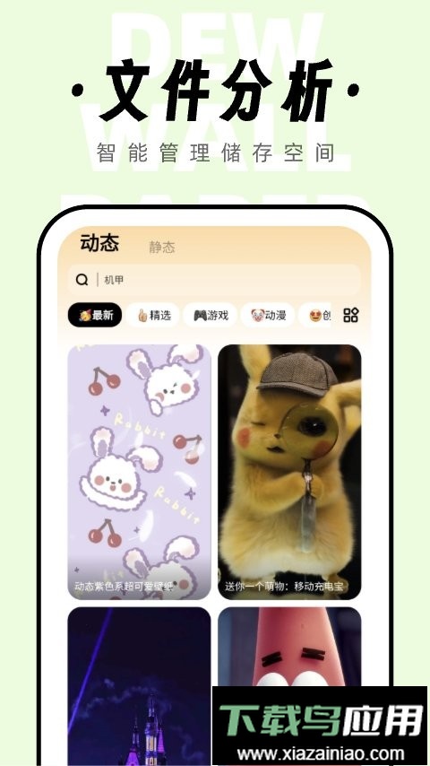 露珠壁纸app最新版截图2