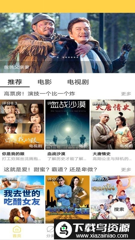 天天美剧大全app最新版截图1