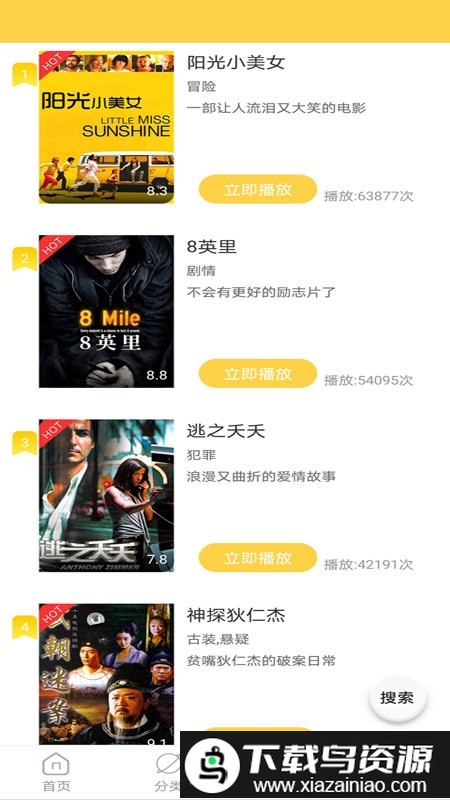 天天美剧大全app最新版截图3