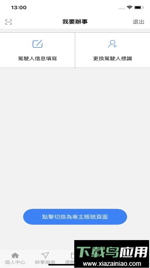 澳车北上最新版最新版截图2