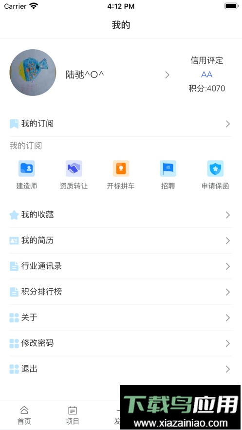 壹嘉招投标信息平台最新版截图3