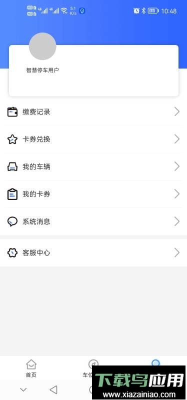 平凉停车最新版截图