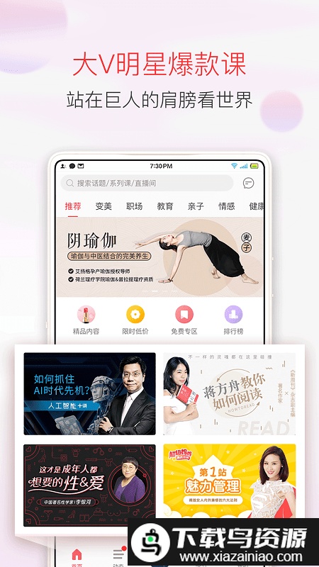 千聊讲师版app最新版截图2