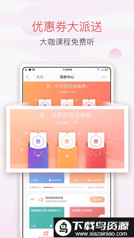 千聊讲师版app最新版截图3