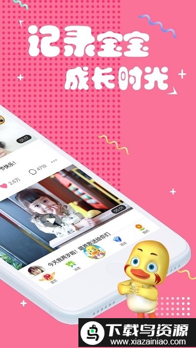 哎呀鸭免费版最新版截图1