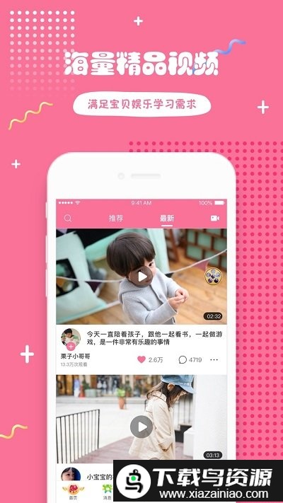 哎呀鸭免费版最新版截图2