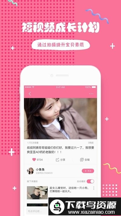 哎呀鸭免费版最新版截图3