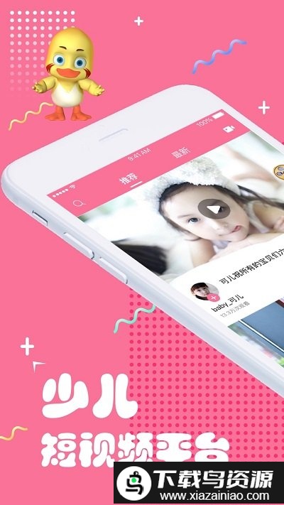 哎呀鸭免费版最新版截图4