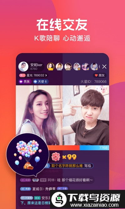 火星直播tv版apk截图2