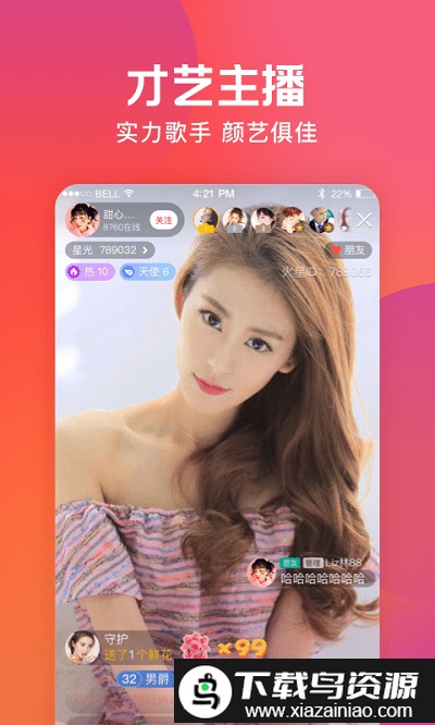 火星直播tv版apk截图3