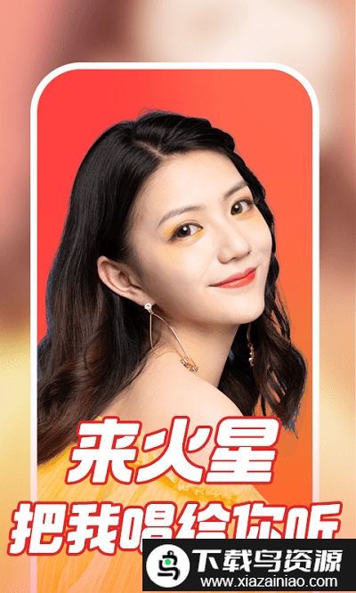 火星直播tv版apk截图4