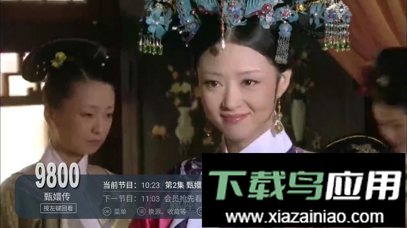 电视家小米电视版安装包截图