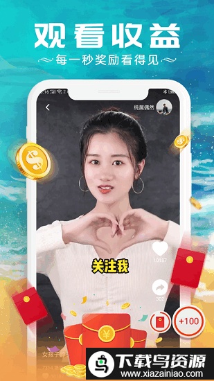 甜枣视频app(红包视频)截图1