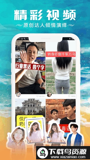 甜枣视频app(红包视频)截图3