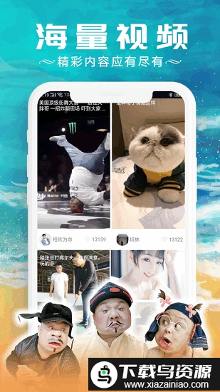 甜枣视频app(红包视频)截图4