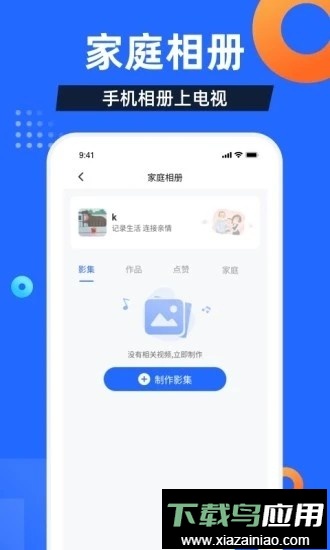 电视家海外版官方版截图2