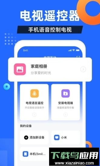 电视家海外版官方版截图3