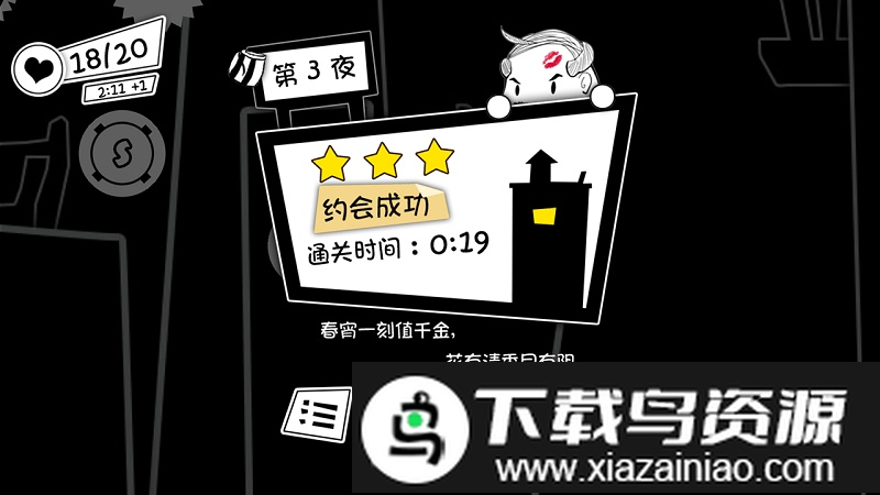 老王日记游戏最新版截图1