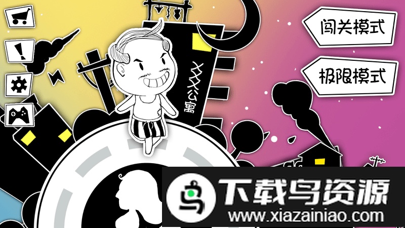 老王日记游戏最新版截图4