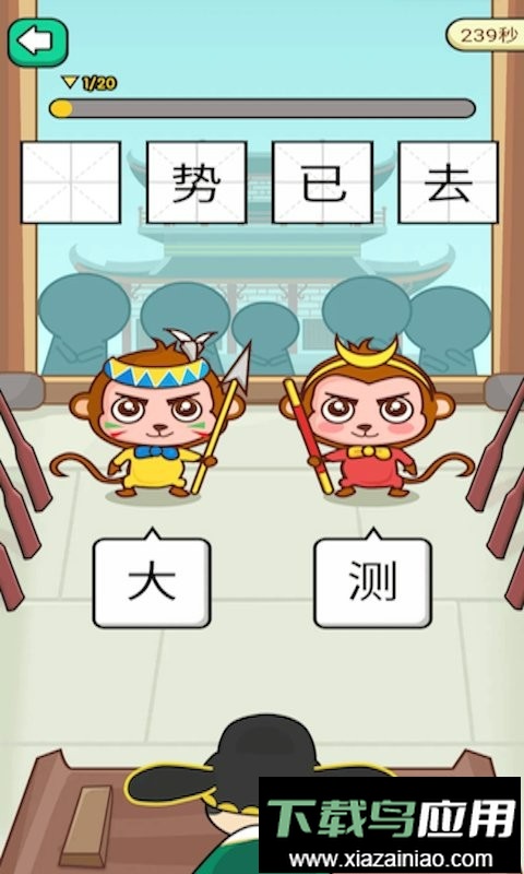 我找茬贼快最新版最新版截图4