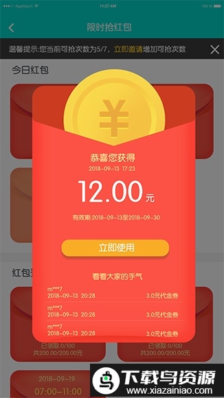 新纪元游戏app截图4