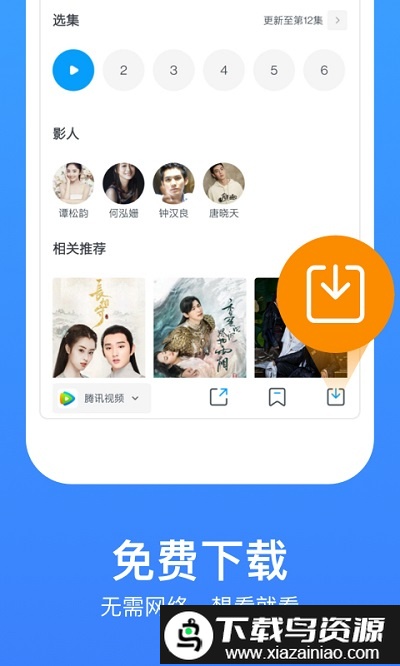 今日影视电视直播截图1