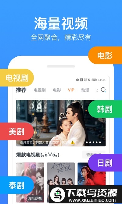 今日影视电视直播截图4