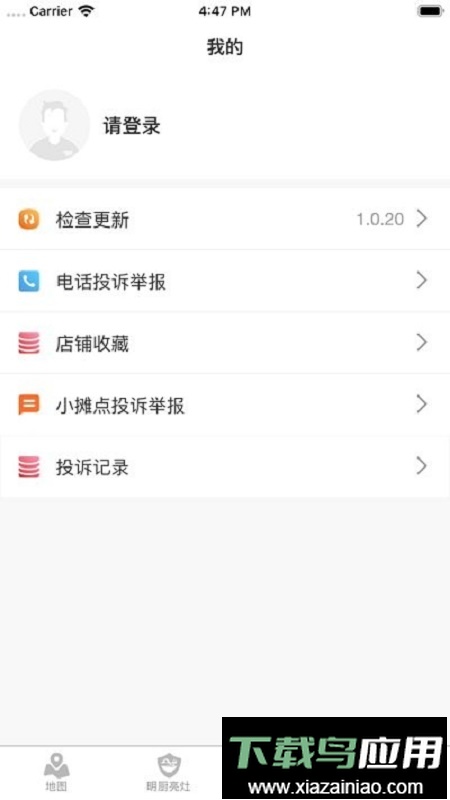 陇上食安执法端app截图