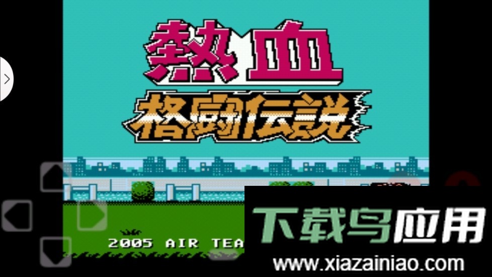 热血格斗经典版最新版截图2