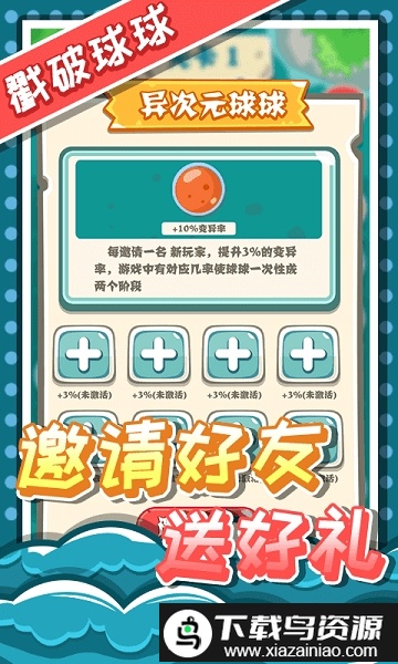 戳破球球手游最新版截图2