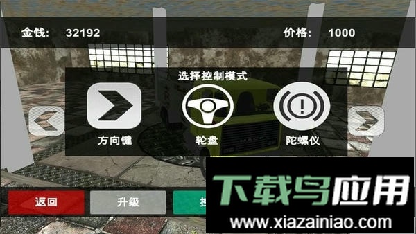 亚洲卡车模拟中文版最新版截图3