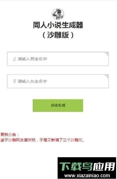 同人文生成器软件最新版截图1