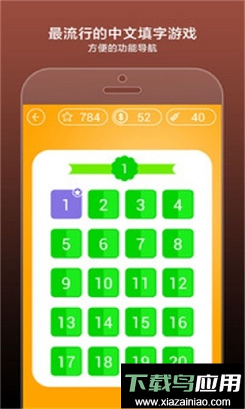 疯狂填字4游戏截图3