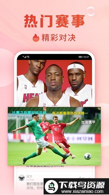 手机电视直播大全安装包(全民电视直播)截图2