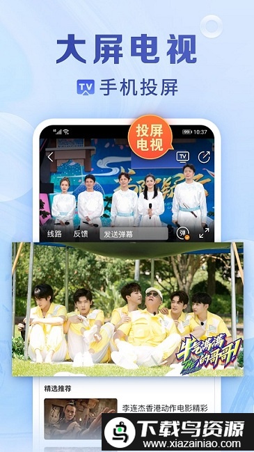 手机电视直播大全安装包(全民电视直播)截图3