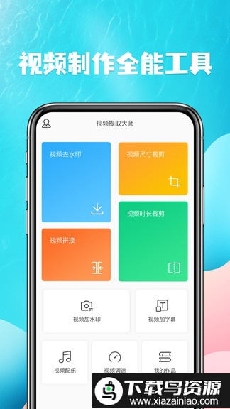 视频提取软件最新版截图3