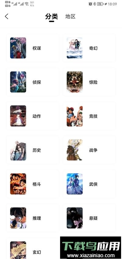 漫公园官方版截图