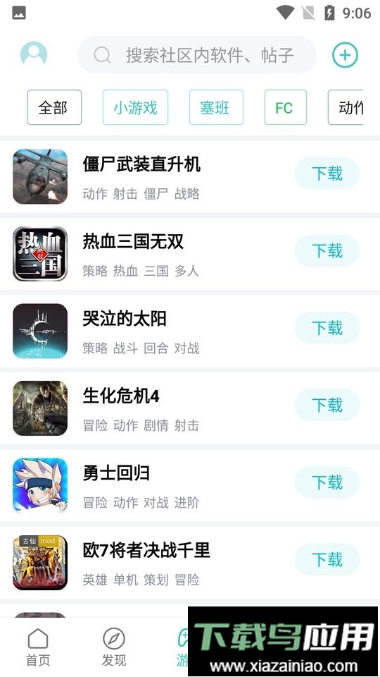 酷玩社区app最新版截图1