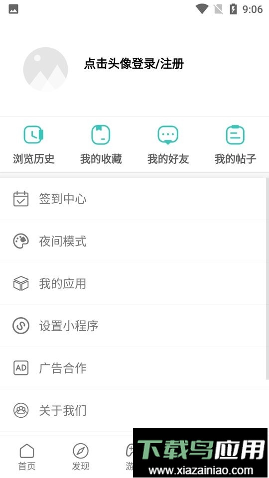 酷玩社区app最新版截图3