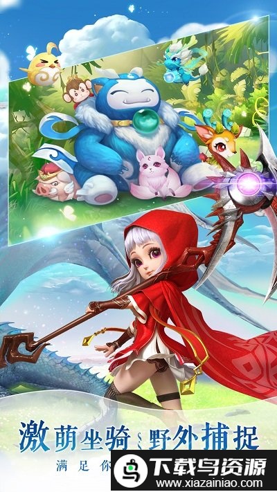 仙灵物语网易版截图4