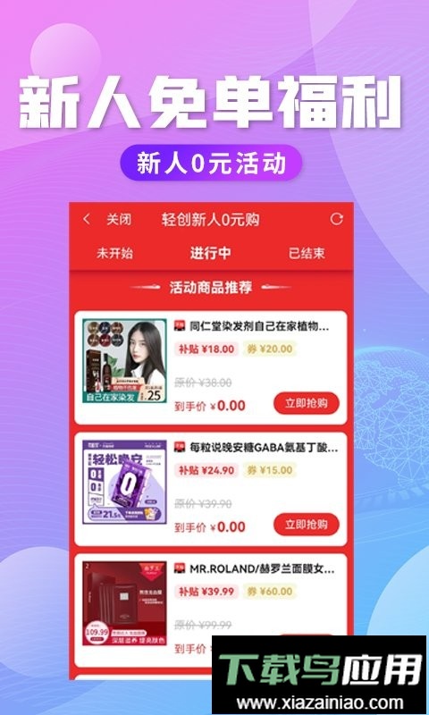 轻创优选手机版截图