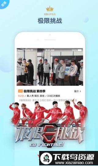 优酷视频海外版app最新版截图3