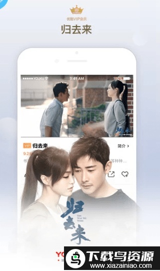 优酷视频海外版app最新版截图4