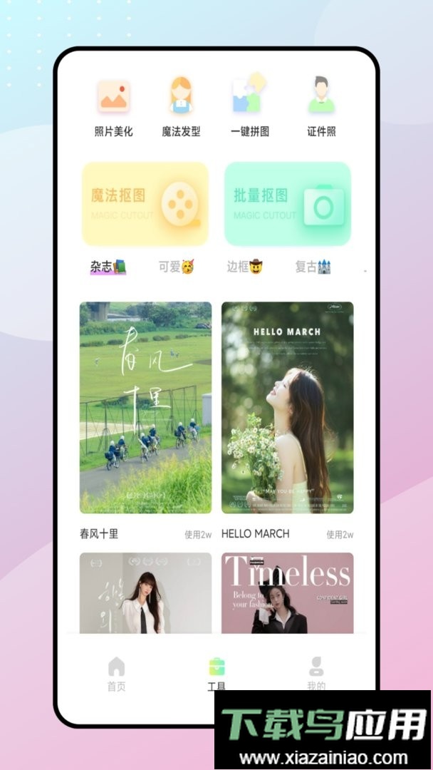 快速水印官方版最新版截图3
