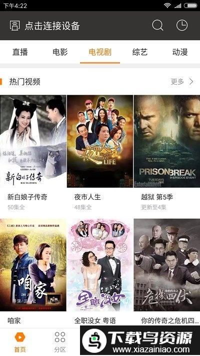 bestv蜜蜂视频手机版最新版截图1